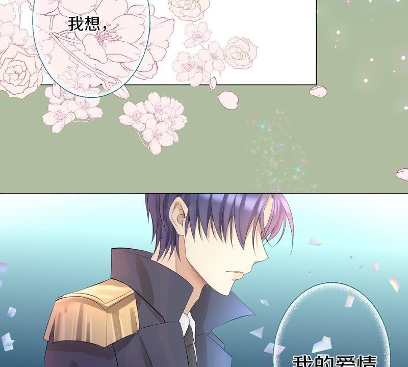《繁星坠落的食光》序篇 第27页
