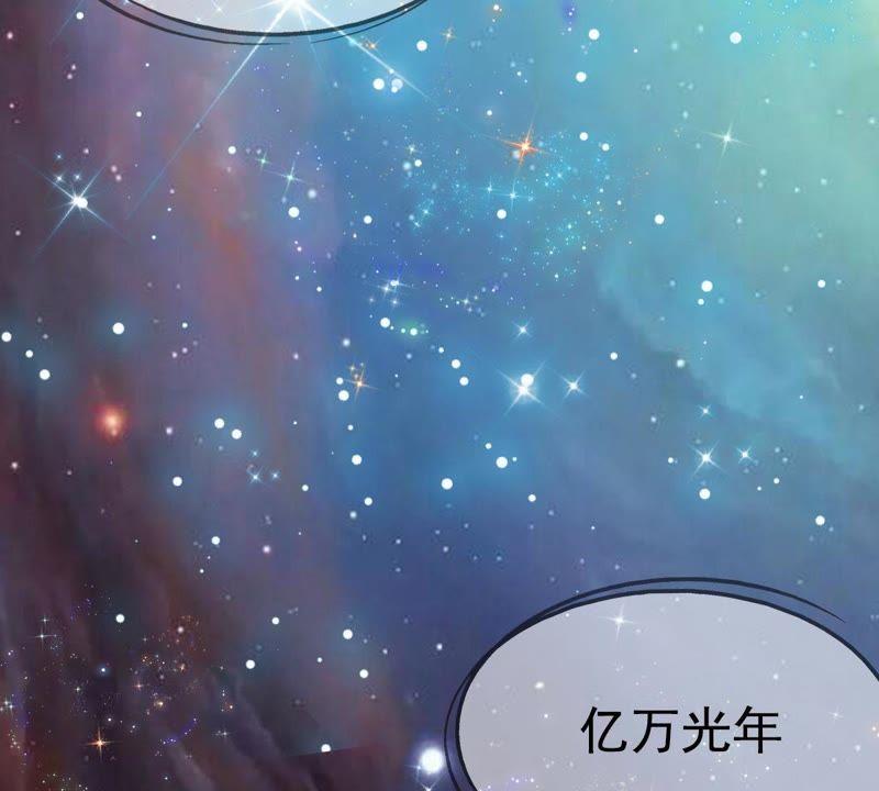 《繁星坠落的食光》序篇 第2页