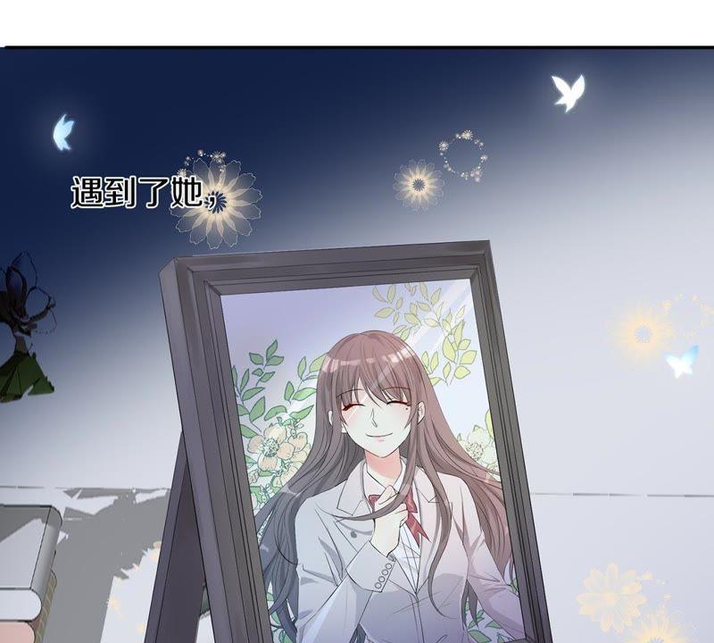 《繁星坠落的食光》序篇 第11页