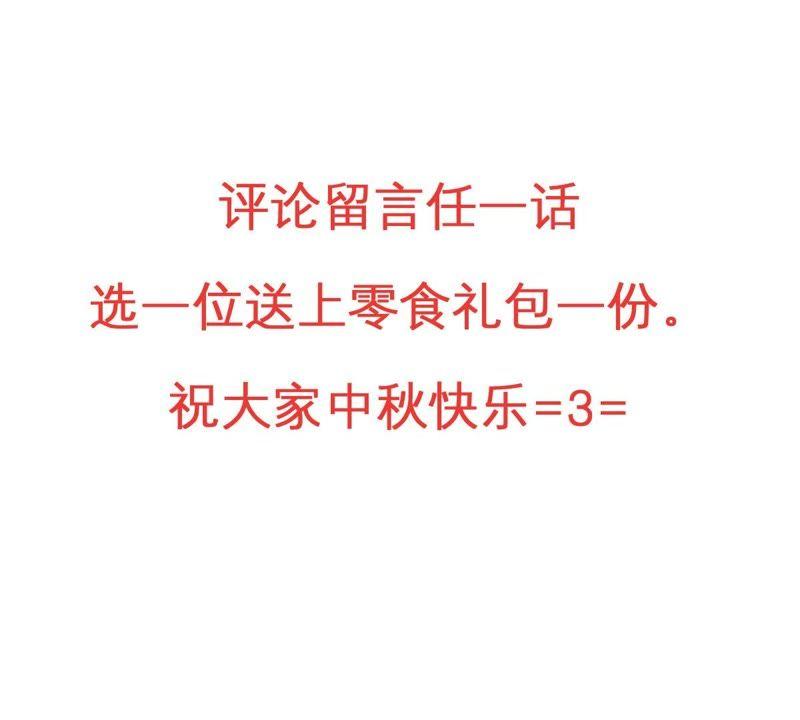 《繁星坠落的食光》序篇 第62页