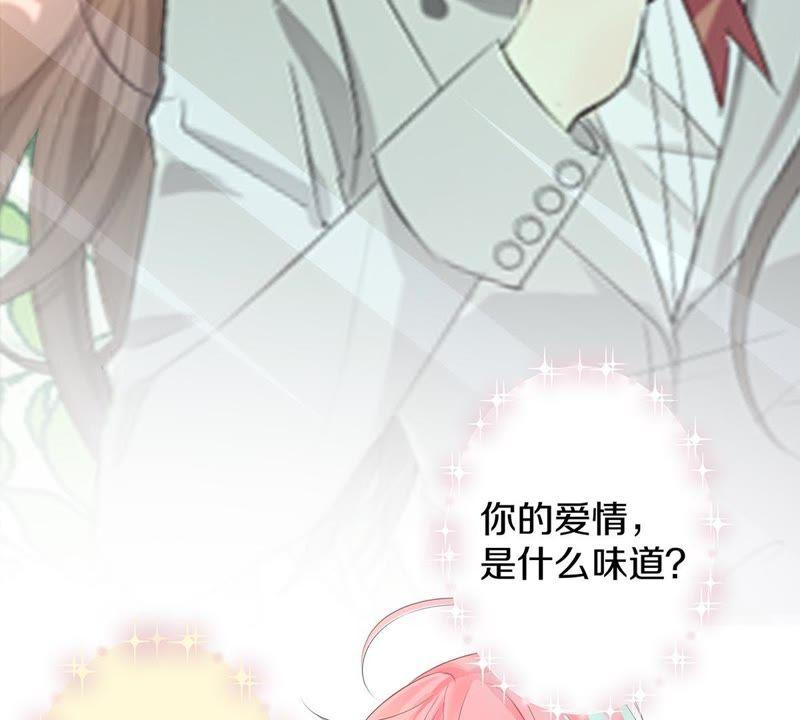 《繁星坠落的食光》序篇 第14页