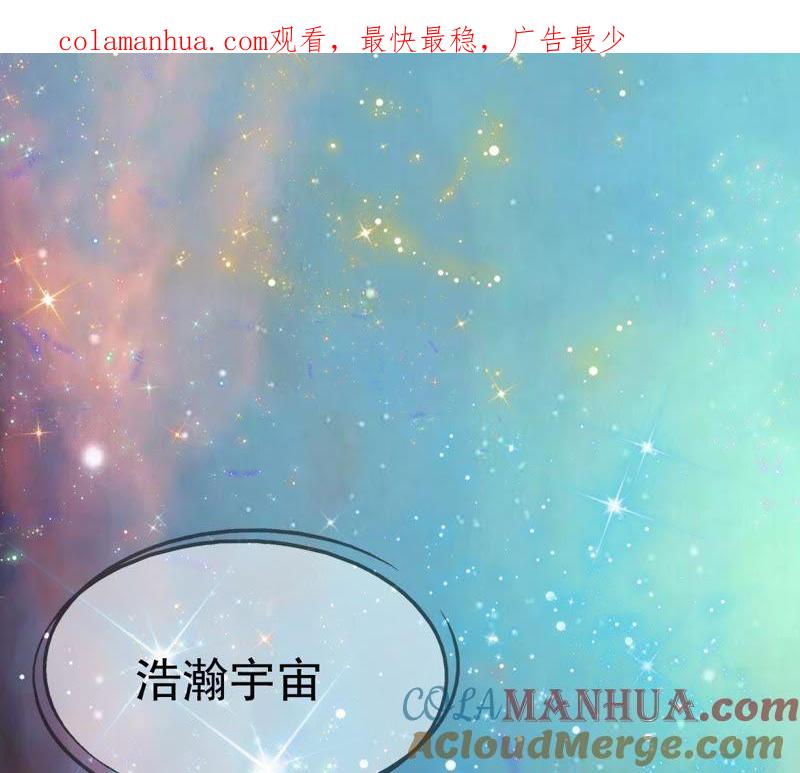 《繁星坠落的食光》序篇 第1页