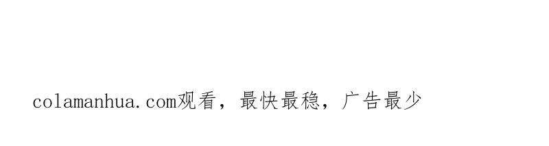 《繁星坠落的食光》序篇 第63页