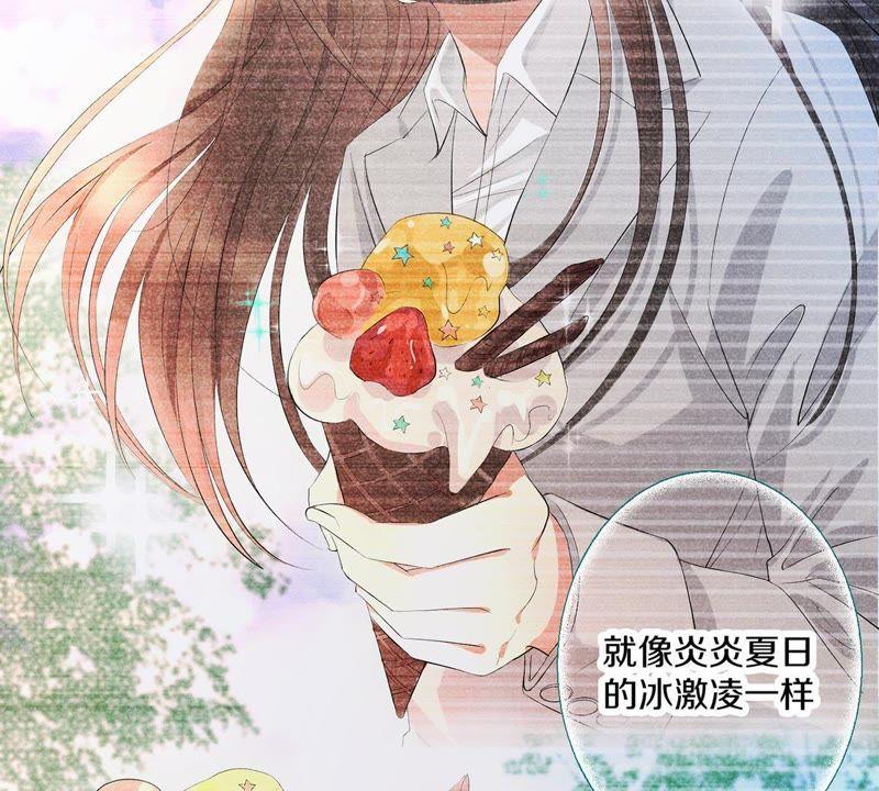 《繁星坠落的食光》序篇 第30页