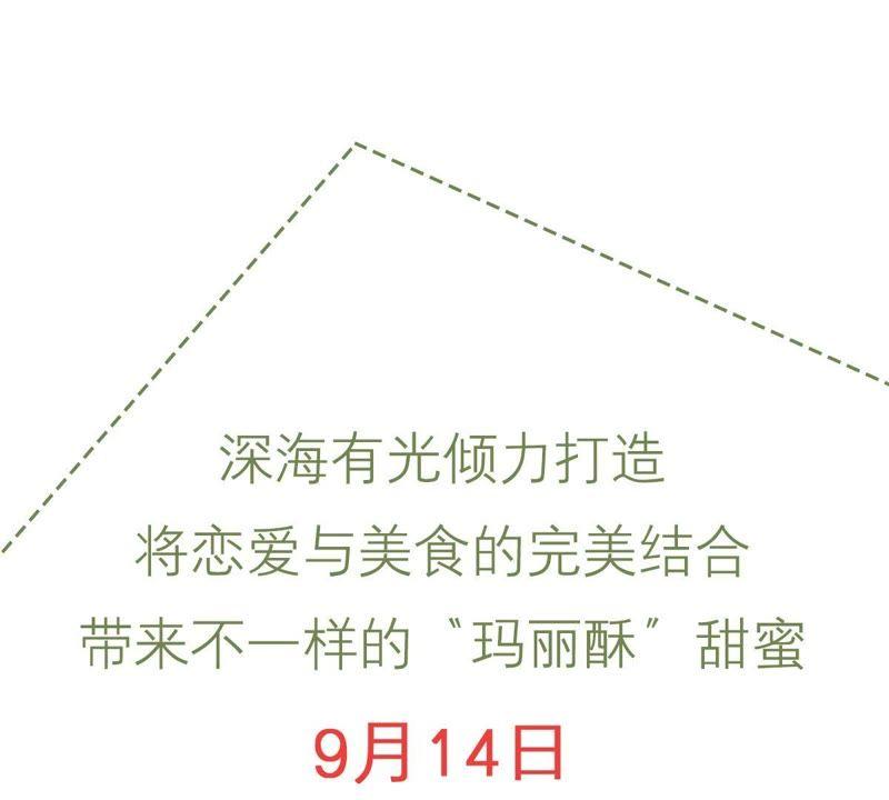 《繁星坠落的食光》序篇 第60页