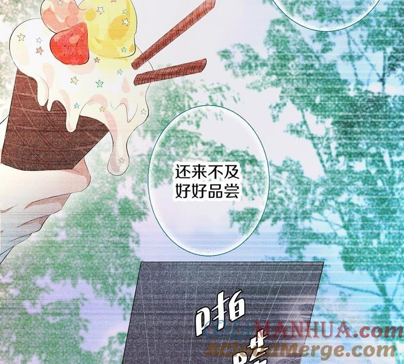 《繁星坠落的食光》序篇 第31页