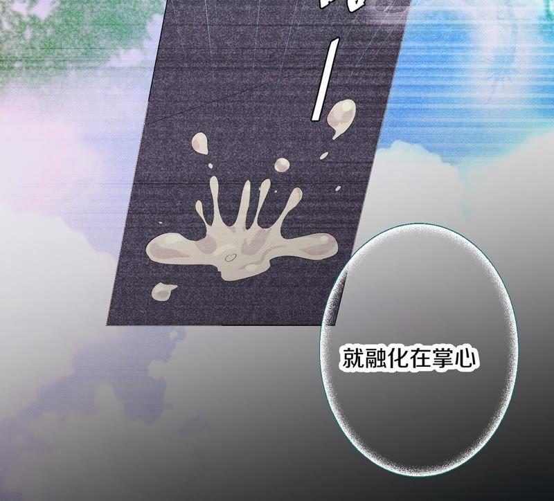 《繁星坠落的食光》序篇 第32页