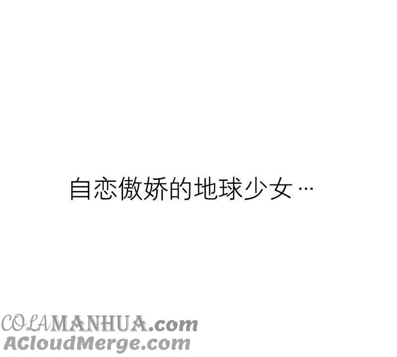 《繁星坠落的食光》序篇 第49页