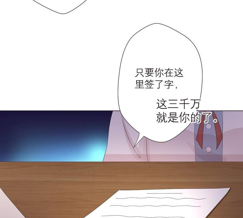 《繁星坠落的食光》第18话 餐馆的危机 第32页