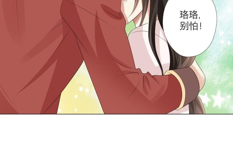 《繁星坠落的食光》第18话 餐馆的危机 第51页