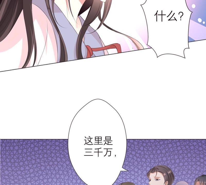 《繁星坠落的食光》第18话 餐馆的危机 第30页