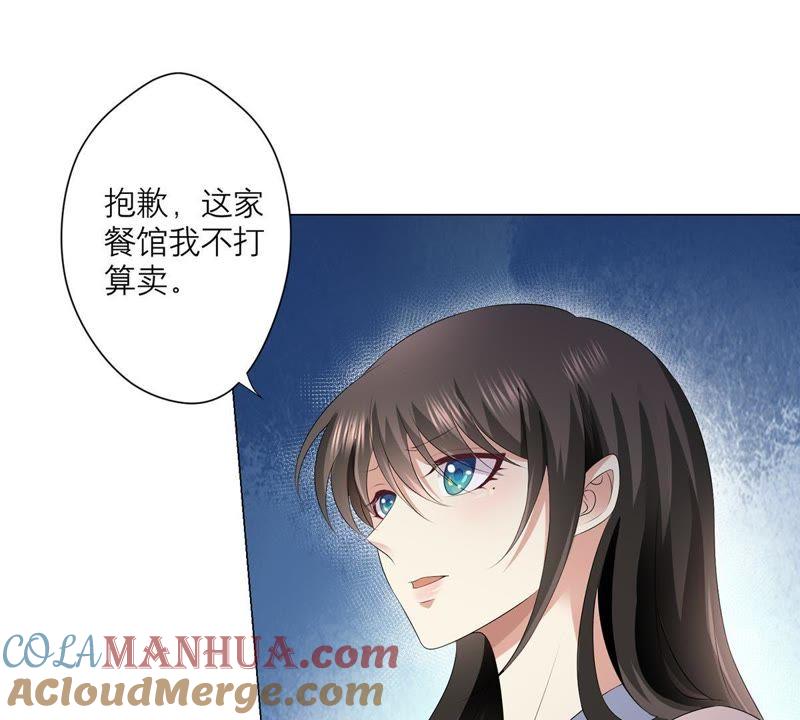 《繁星坠落的食光》第18话 餐馆的危机 第34页