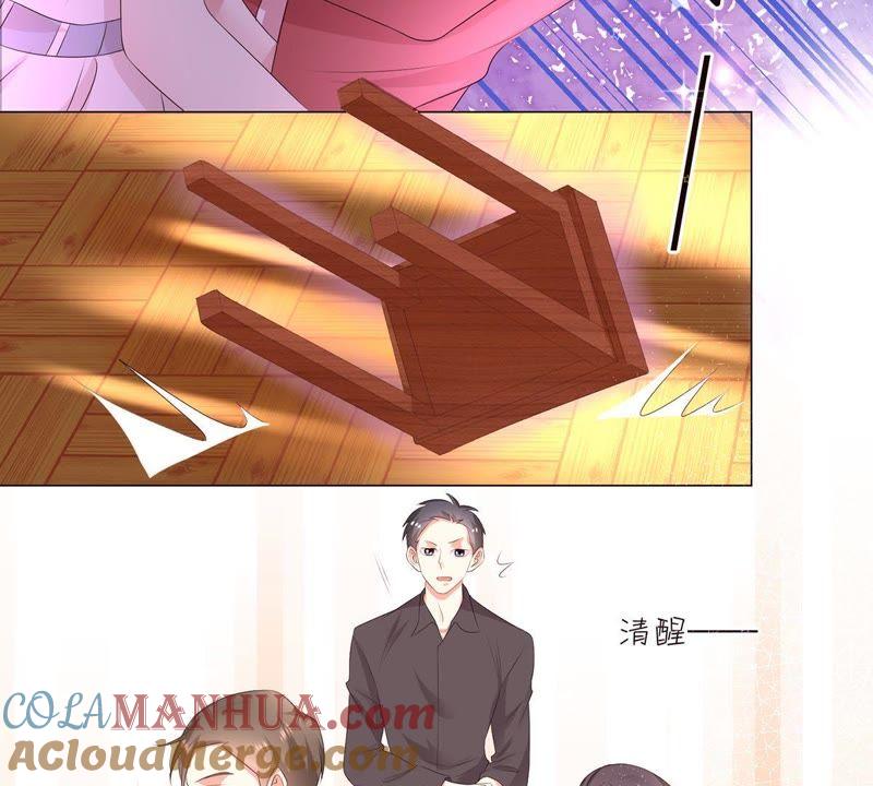 《繁星坠落的食光》第19话 邀约 第37页