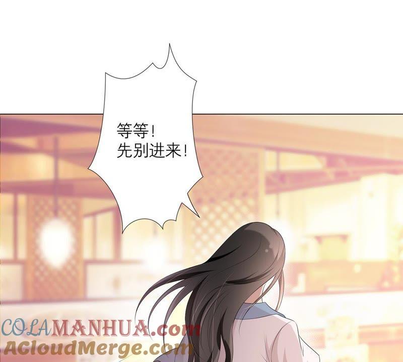 《繁星坠落的食光》第19话 邀约 第28页
