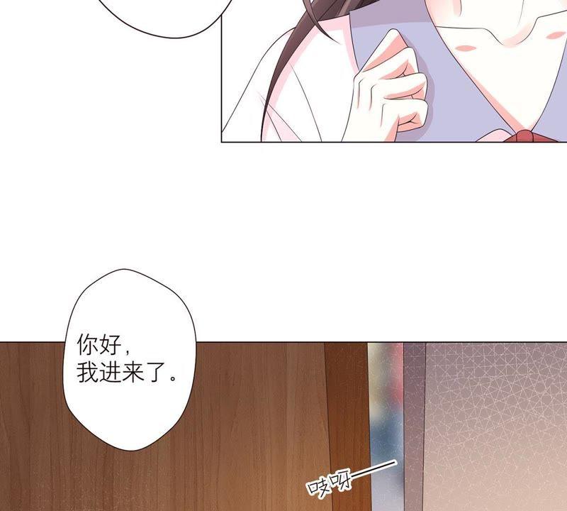 《繁星坠落的食光》第19话 邀约 第24页