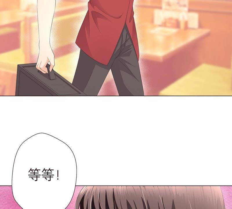 《繁星坠落的食光》第19话 邀约 第53页