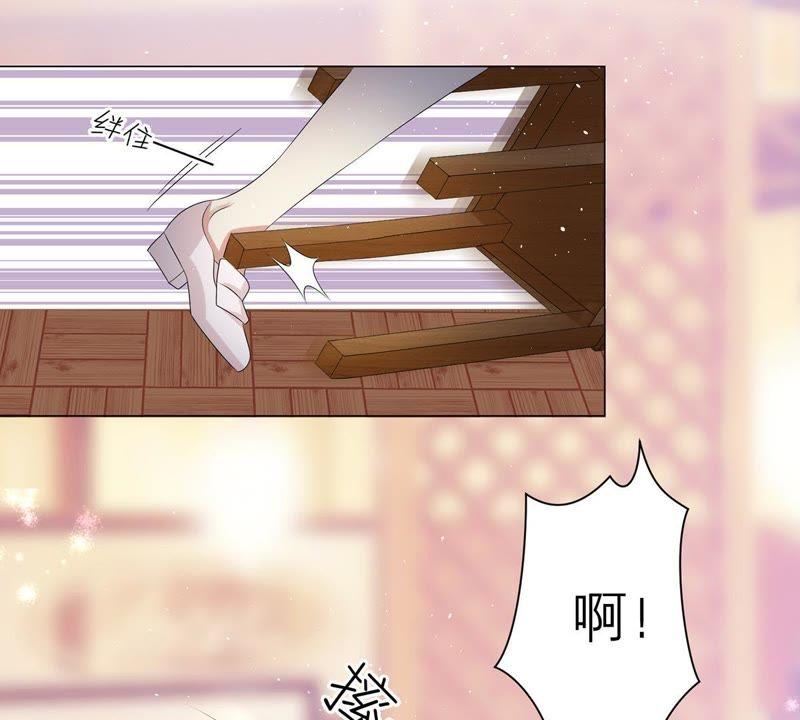《繁星坠落的食光》第19话 邀约 第30页