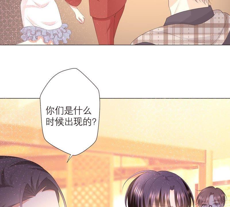 《繁星坠落的食光》第19话 邀约 第44页