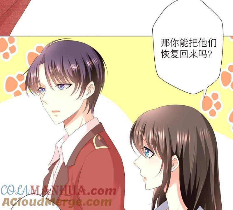 《繁星坠落的食光》第19话 邀约 第13页
