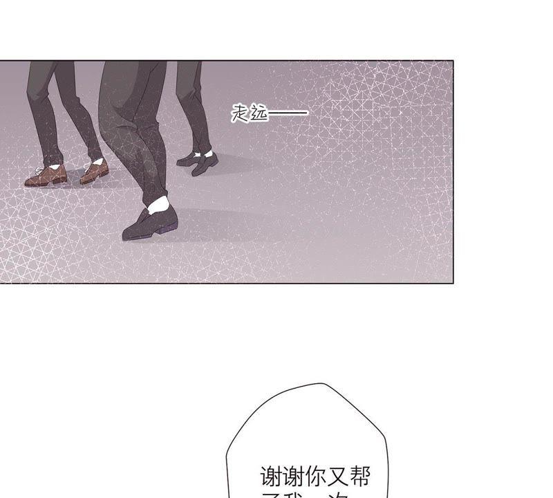 《繁星坠落的食光》第19话 邀约 第59页