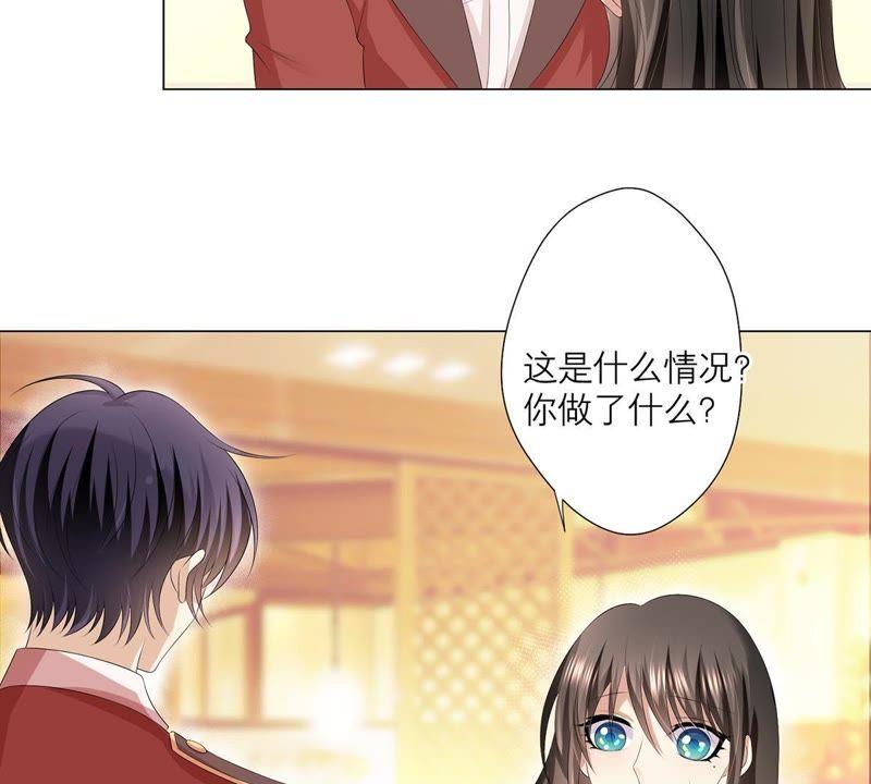 《繁星坠落的食光》第19话 邀约 第5页