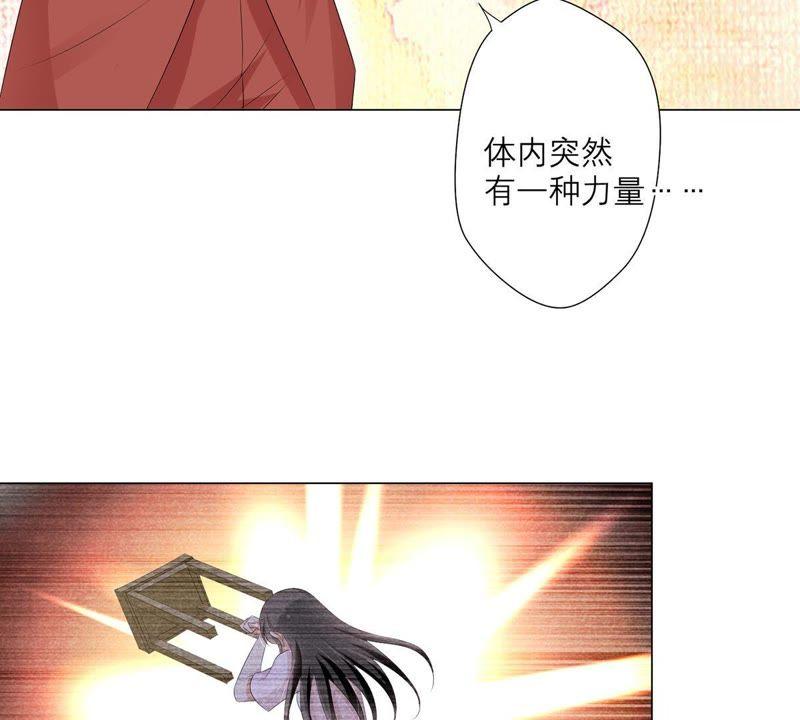 《繁星坠落的食光》第19话 邀约 第8页
