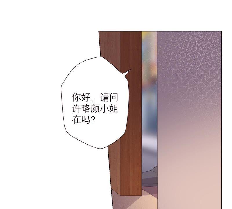 《繁星坠落的食光》第19话 邀约 第21页