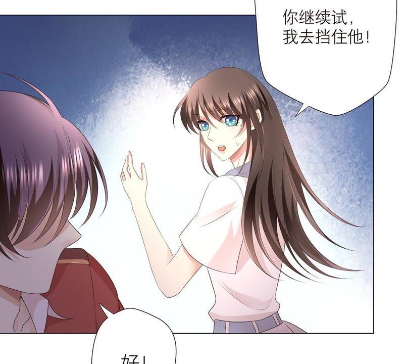 《繁星坠落的食光》第19话 邀约 第26页