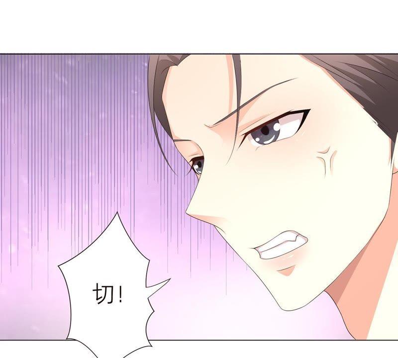 《繁星坠落的食光》第19话 邀约 第51页