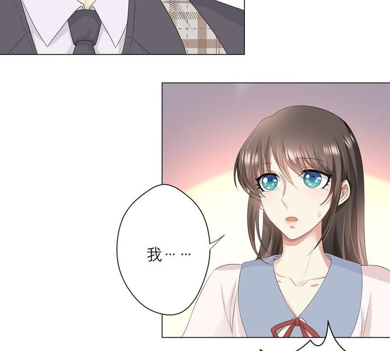 《繁星坠落的食光》第20话 我希望你能答应 第23页