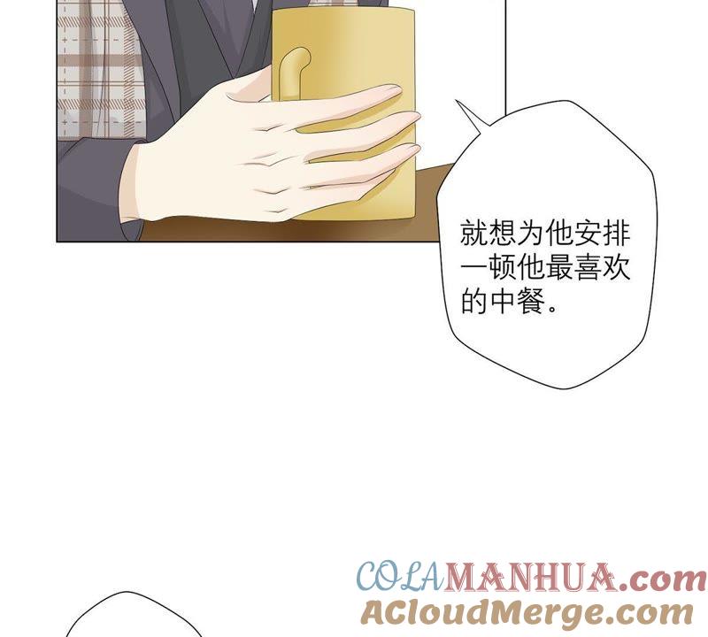 《繁星坠落的食光》第20话 我希望你能答应 第19页