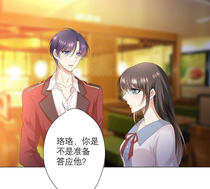 《繁星坠落的食光》第20话 我希望你能答应 第45页