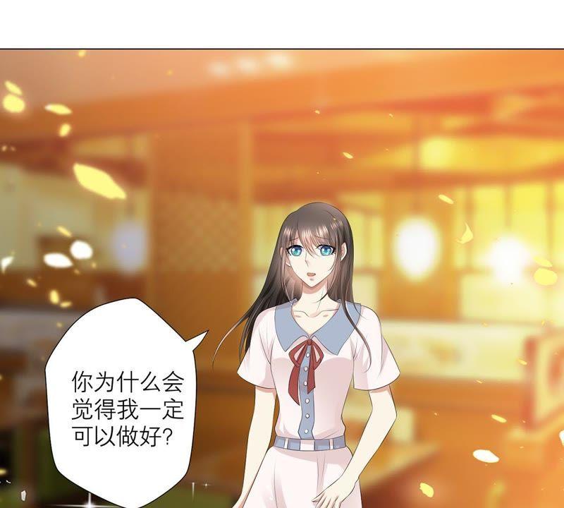 《繁星坠落的食光》第20话 我希望你能答应 第39页