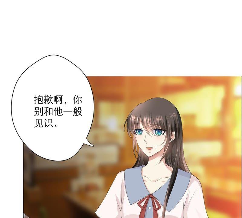 《繁星坠落的食光》第20话 我希望你能答应 第12页