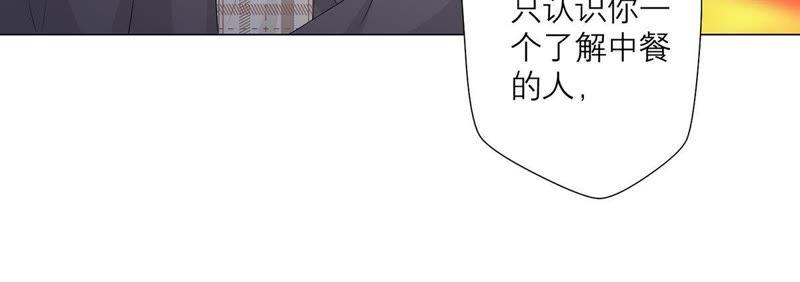 《繁星坠落的食光》第20话 我希望你能答应 第21页