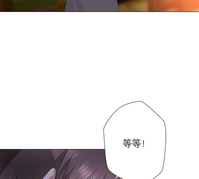 《繁星坠落的食光》第20话 我希望你能答应 第35页