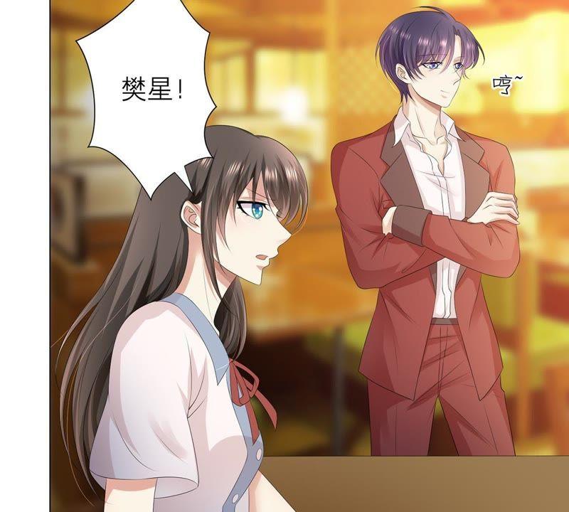 《繁星坠落的食光》第20话 我希望你能答应 第8页