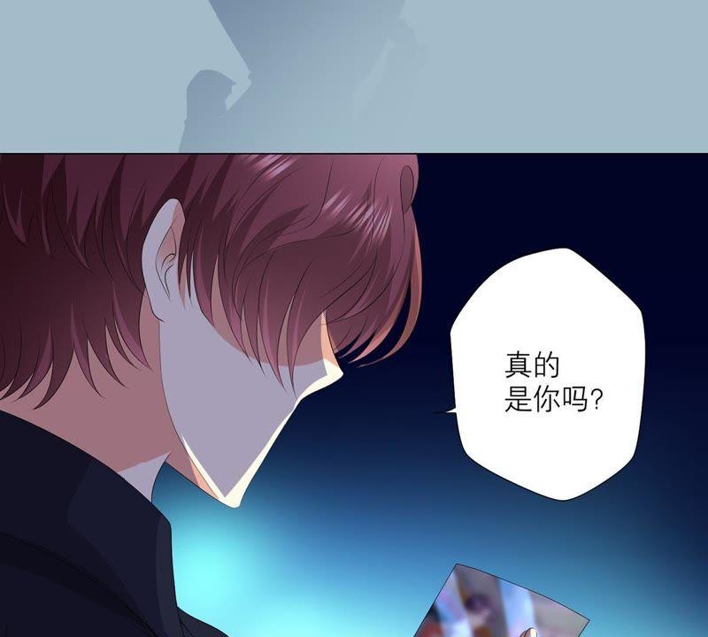 《繁星坠落的食光》第20话 我希望你能答应 第63页