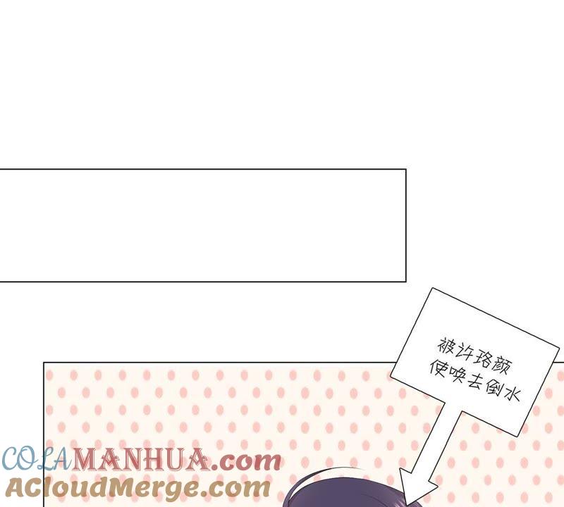 《繁星坠落的食光》第20话 我希望你能答应 第4页