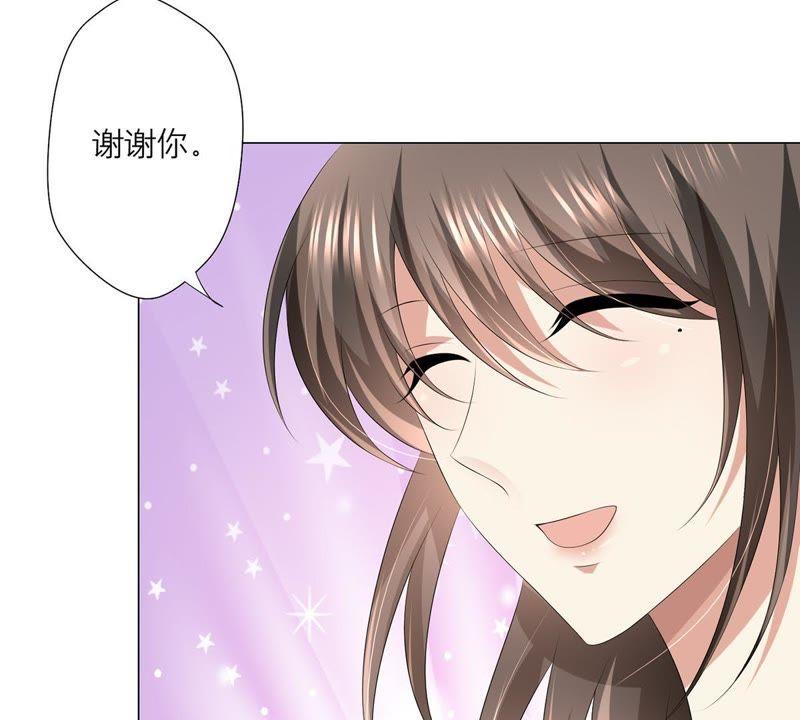 《繁星坠落的食光》第20话 我希望你能答应 第57页