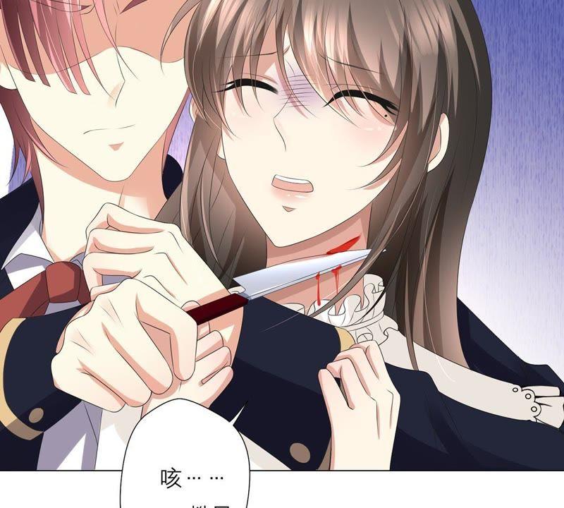 《繁星坠落的食光》第21话 你对指挥官做了什么 第62页