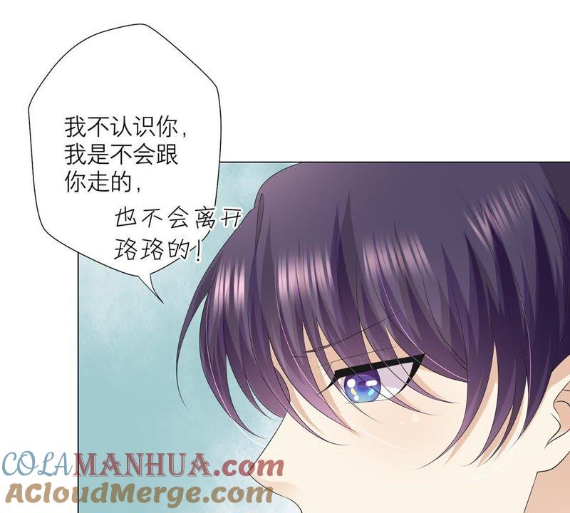 《繁星坠落的食光》第21话 你对指挥官做了什么 第37页