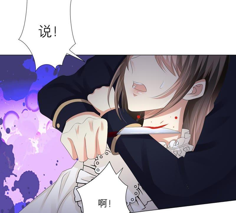 《繁星坠落的食光》第21话 你对指挥官做了什么 第60页
