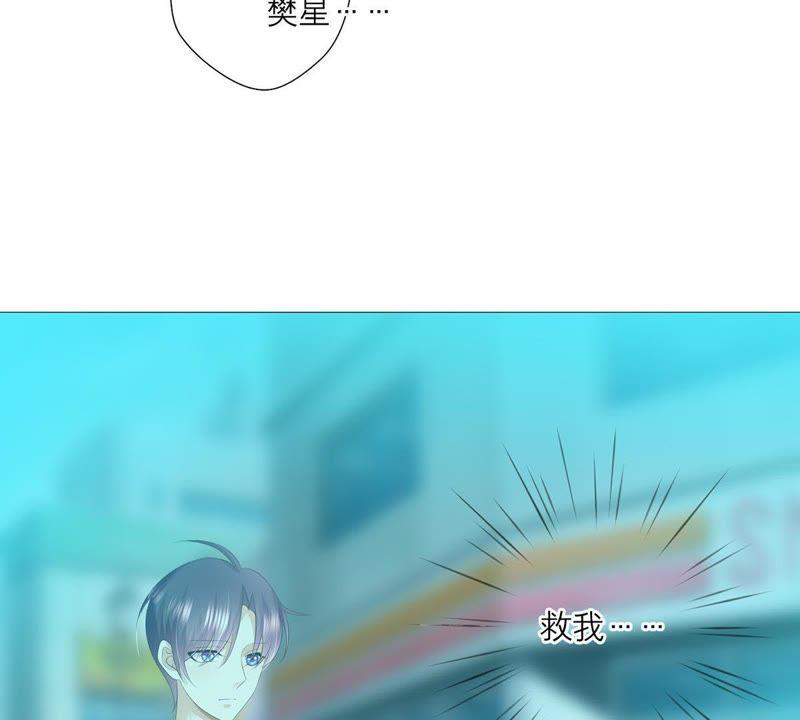 《繁星坠落的食光》第21话 你对指挥官做了什么 第63页