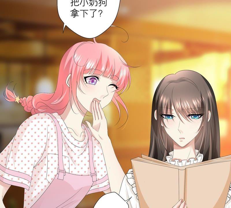 《繁星坠落的食光》第21话 你对指挥官做了什么 第18页