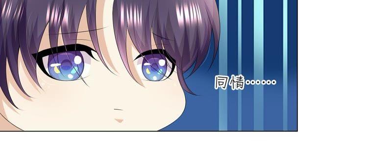 《繁星坠落的食光》第21话 你对指挥官做了什么 第11页