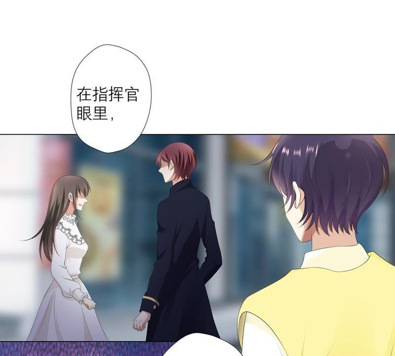 《繁星坠落的食光》第21话 你对指挥官做了什么 第51页
