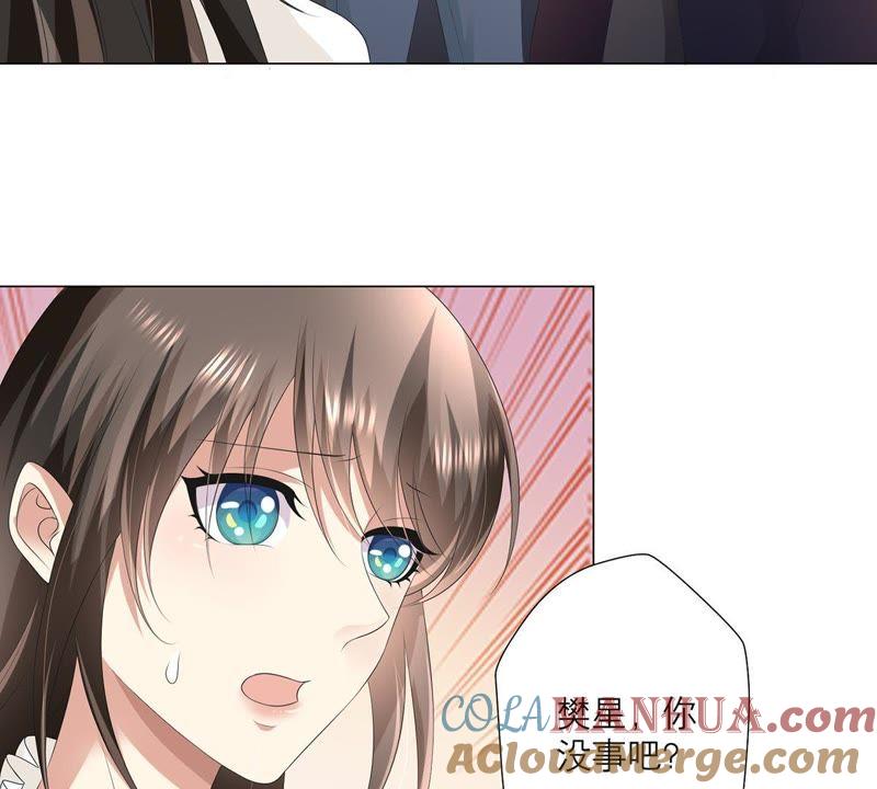 《繁星坠落的食光》第21话 你对指挥官做了什么 第31页