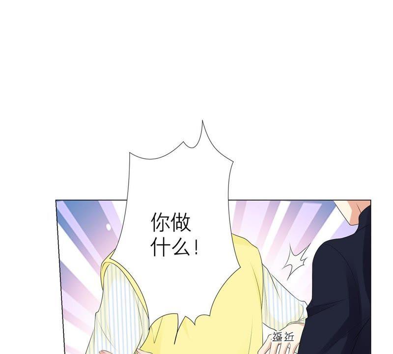 《繁星坠落的食光》第21话 你对指挥官做了什么 第20页