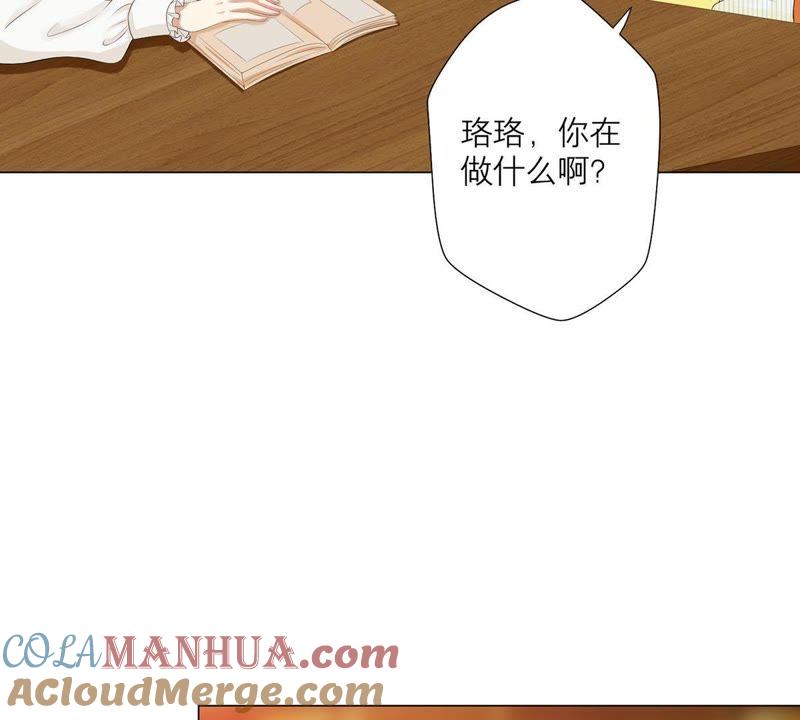 《繁星坠落的食光》第21话 你对指挥官做了什么 第7页